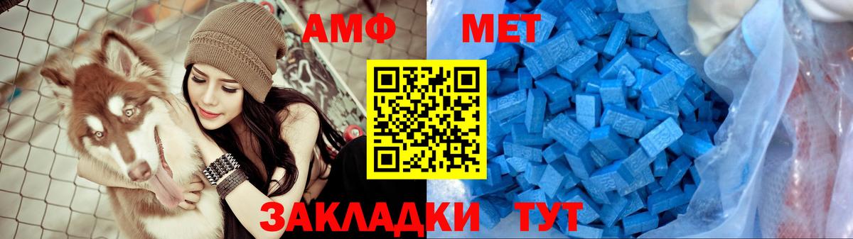 АМФ  Amphetamine Розовый  Вход с VPN  Ялуторовск  АМФ 