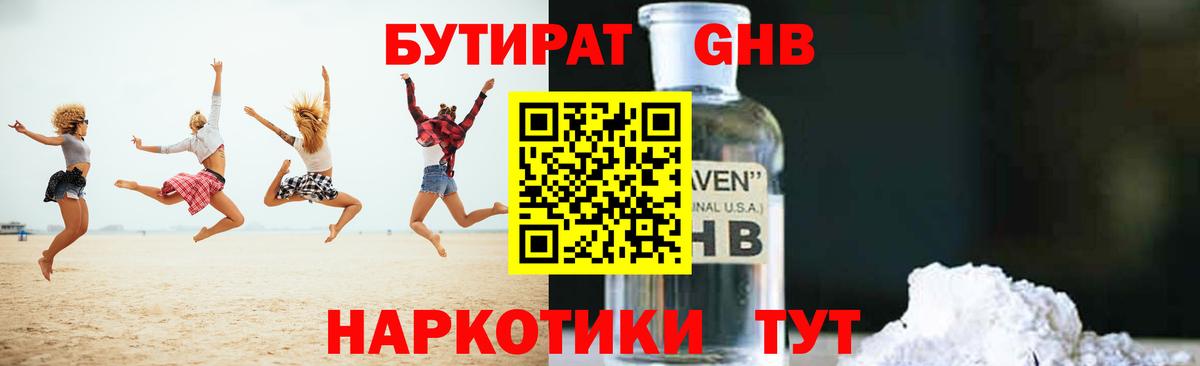 Ялуторовск  Бутират оксана  Вход с VPN 