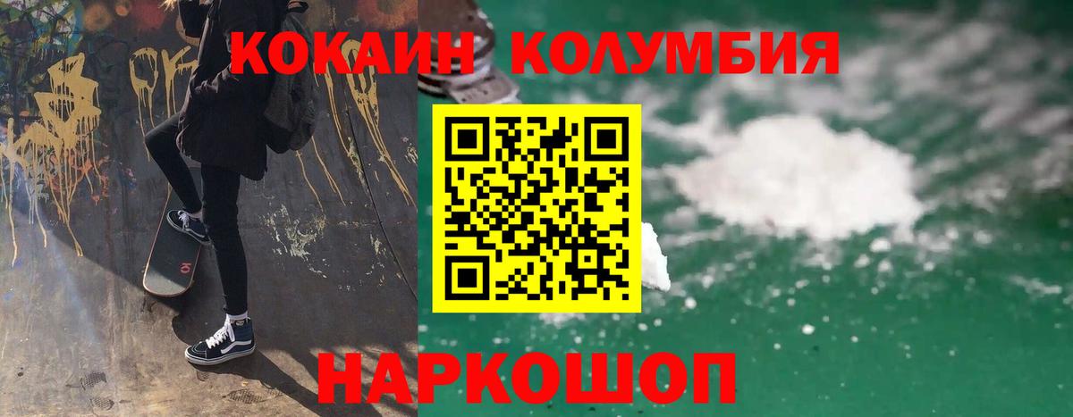 COCAIN Columbia  COCAIN 98%  Вход с VPN  Ялуторовск 