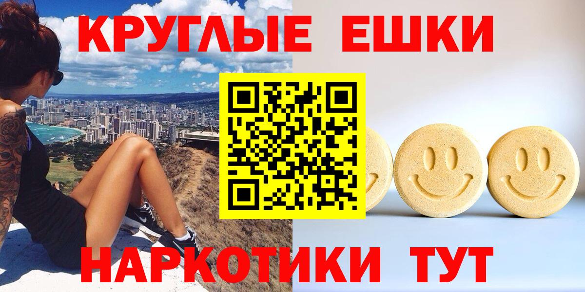ЭКСТАЗИ 280 MDMA  Ecstasy  Вход с VPN  Ялуторовск  ЭКСТАЗИ Cube 