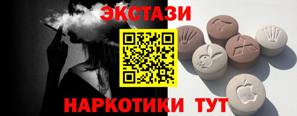 Экстази mix Ялуторовск