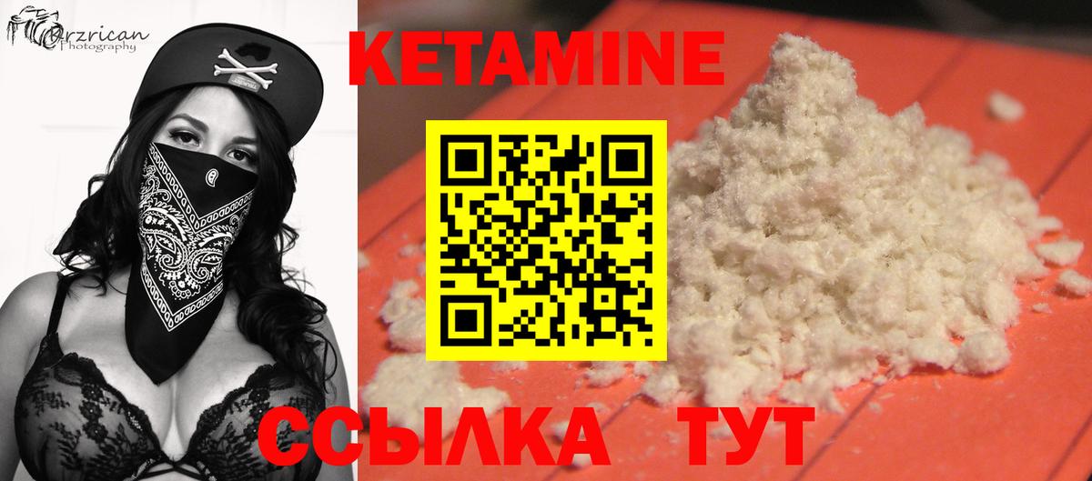 Ялуторовск  Кетамин VHQ  Вход с VPN 