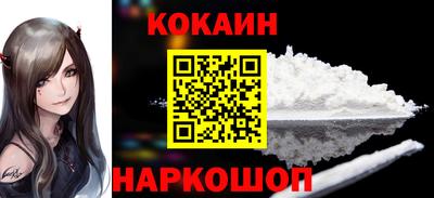 кокаин Моздок