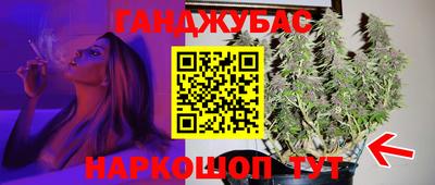 каннабис Можайск
