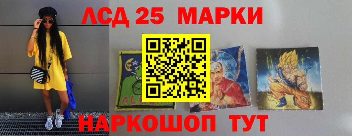 Лсд 25 экстази ecstasy  Вход с VPN  ЛСД экстази кислота  Ялуторовск 