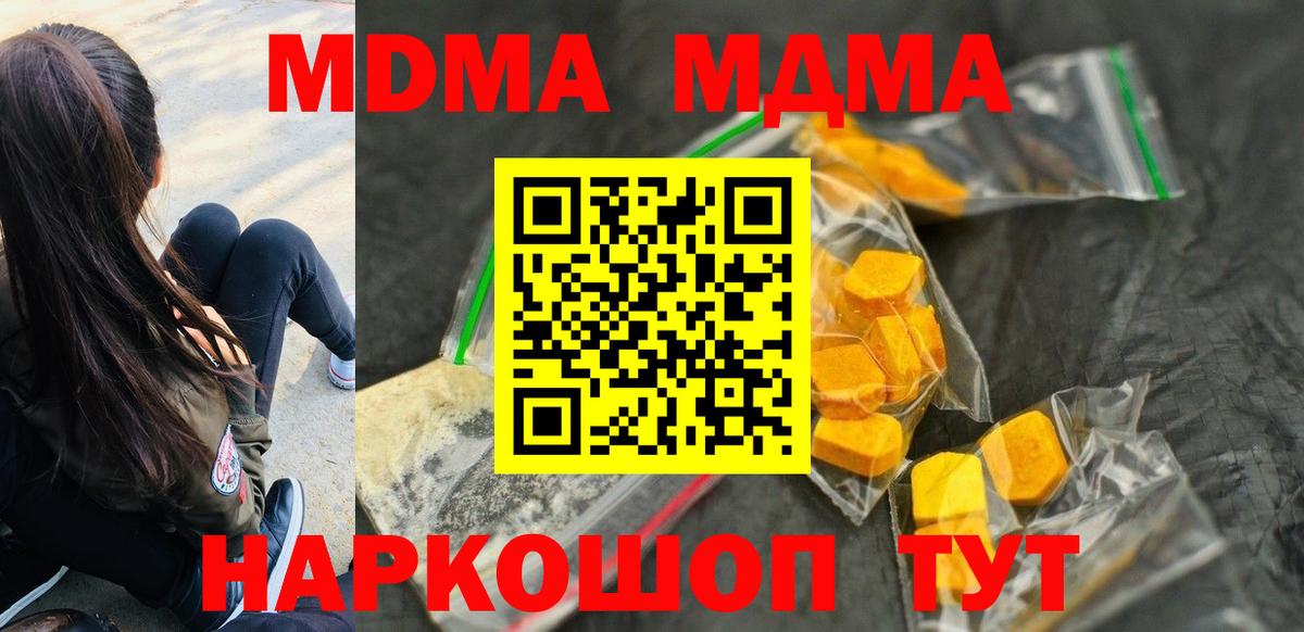 МДМА VHQ Ялуторовск