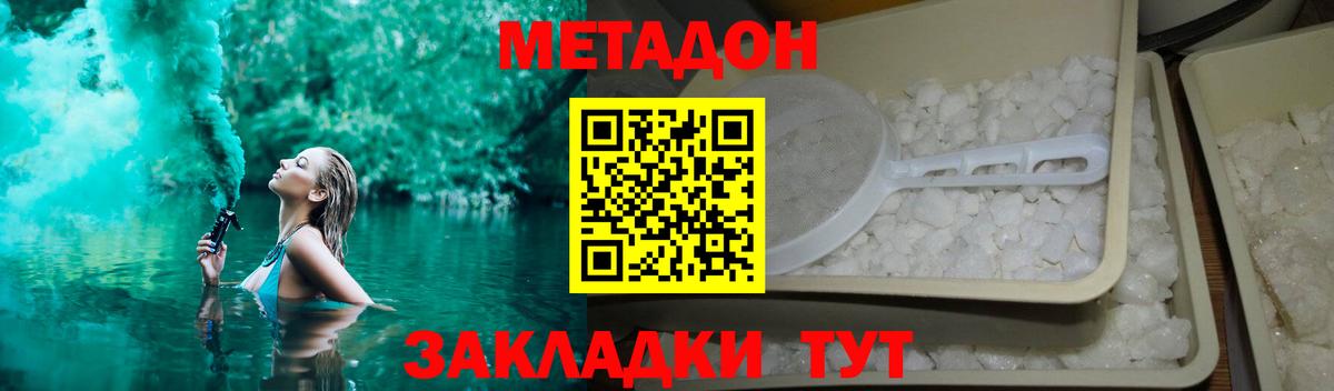 Метадон VHQ  МЕТАДОН мёд  Ялуторовск  Вход с VPN 