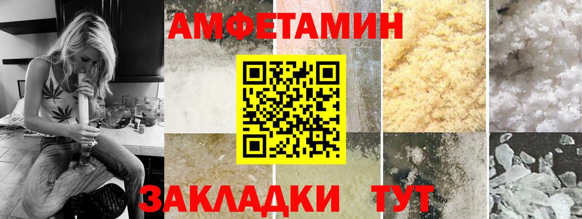 Метамфетамин мет Ялуторовск