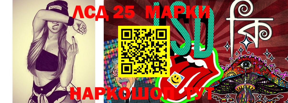 Марки 25I-NBOMe  Марки 25I-NBOMe 1500мкг  Вход с VPN  Ялуторовск 